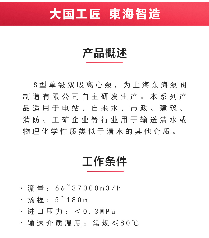 S级中开泵_乐动网页版·官方站在线登入_乐动(中国)
概述.jpg S级中开泵_乐动网页版·官方站在线登入_乐动(中国)
概述.jpg