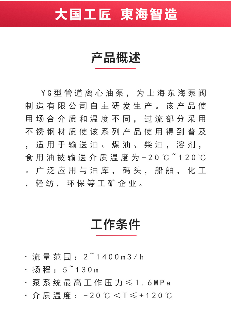 YG型油泵_乐动网页版·官方站在线登入_乐动(中国)
概述.jpg
