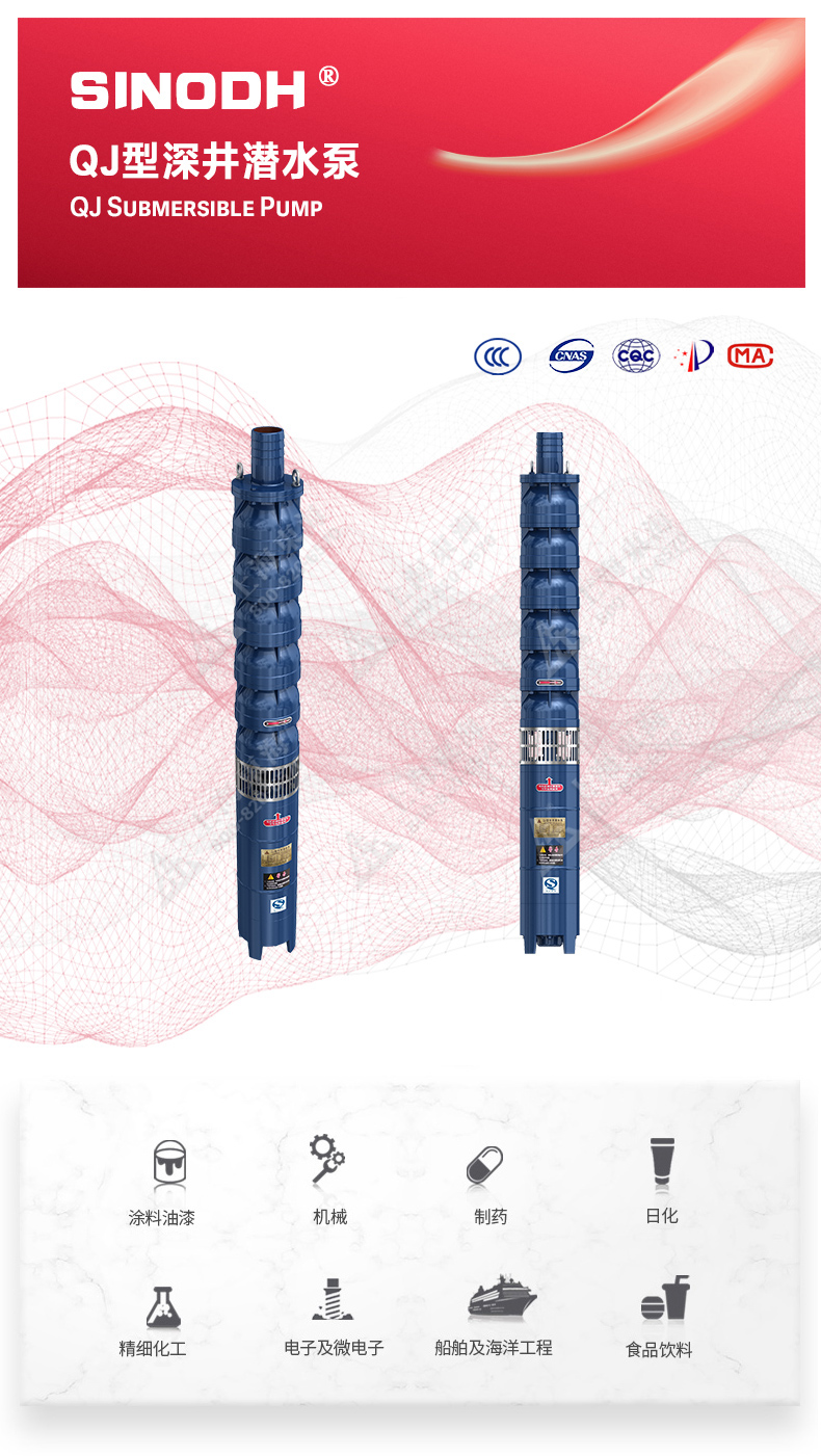 QJ型深井潜水泵_乐动网页版·官方站在线登入_乐动(中国)
图片.jpg QJ型深井潜水泵_乐动网页版·官方站在线登入_乐动(中国)
图片.jpg
