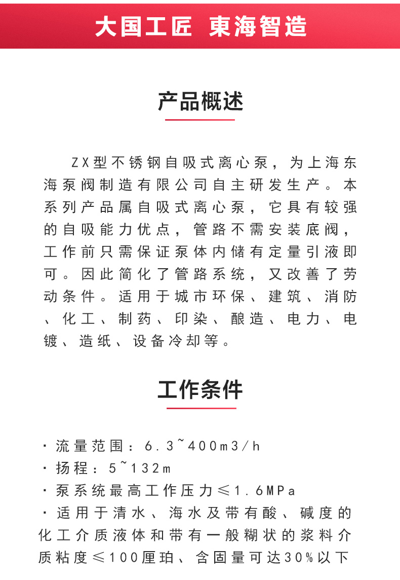 ZX型自吸泵_乐动网页版·官方站在线登入_乐动(中国)
概述.jpg