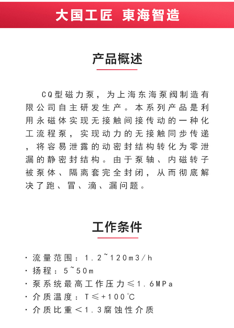 CQB型磁力泵_乐动网页版·官方站在线登入_乐动(中国)
概述.jpg