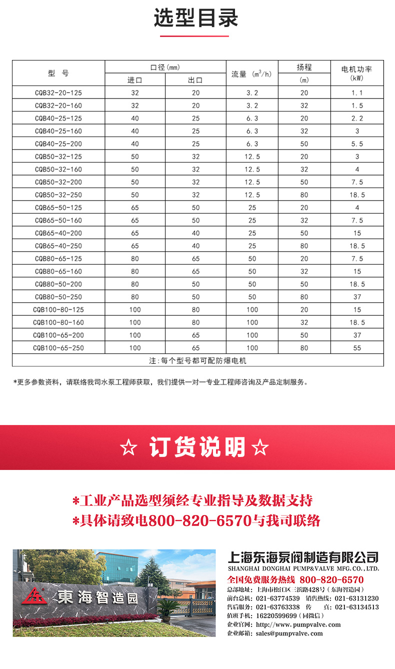 CQB型磁力泵_乐动网页版·官方站在线登入_乐动(中国)
选型目录.jpg