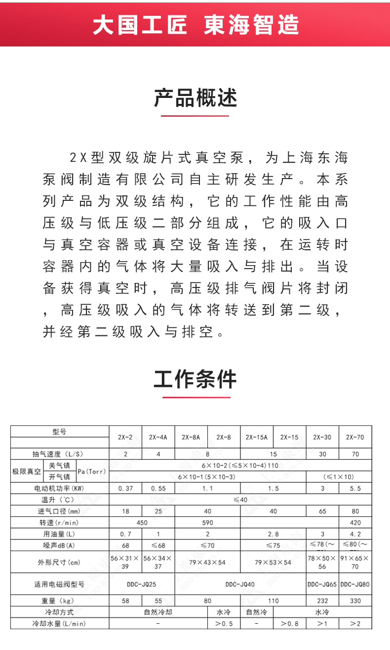 2X型双级旋片式真空泵_乐动网页版·官方站在线登入_乐动(中国)
概述.jpg 2X型双级旋片式真空泵_乐动网页版·官方站在线登入_乐动(中国)
概述.jpg