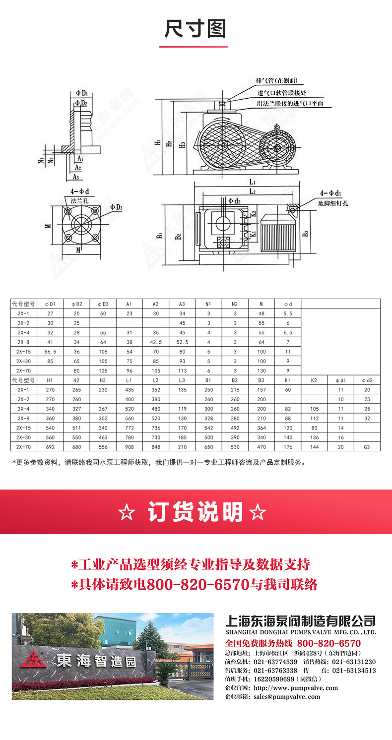 2X型双级旋片式真空泵_乐动网页版·官方站在线登入_乐动(中国)
选型目录.jpg 2X型双级旋片式真空泵_乐动网页版·官方站在线登入_乐动(中国)
选型目录.jpg