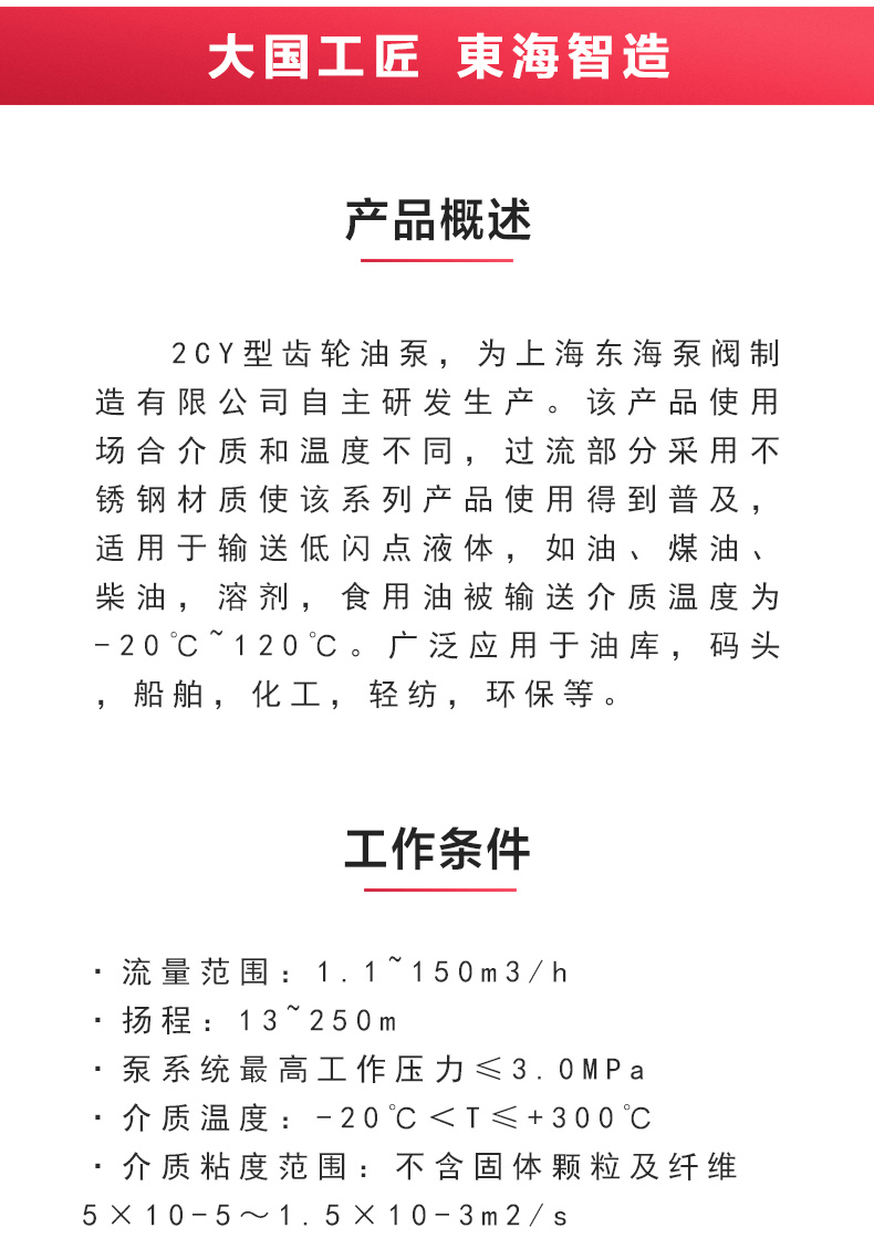 2CY型齿轮油泵_乐动网页版·官方站在线登入_乐动(中国)
概述.jpg