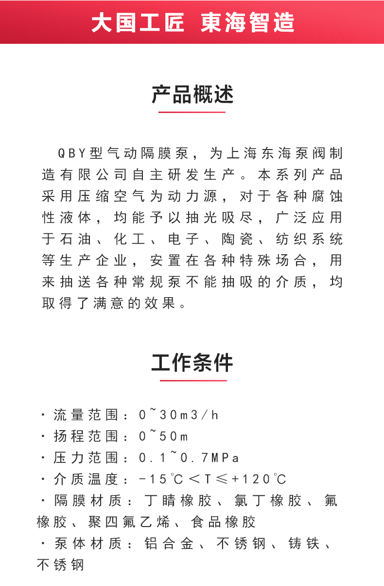 QBY型气动隔膜泵_02.jpg QBY型气动隔膜泵_02.jpg