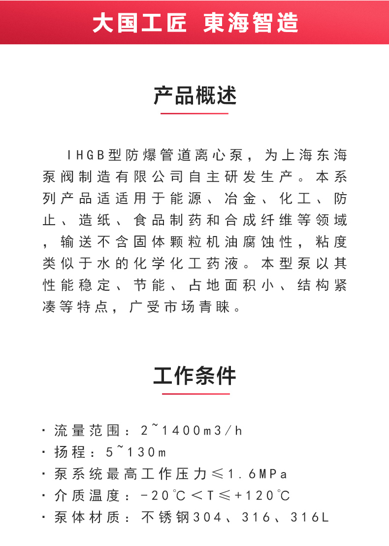 IHGB型离心泵_乐动网页版·官方站在线登入_乐动(中国)
概述.jpg