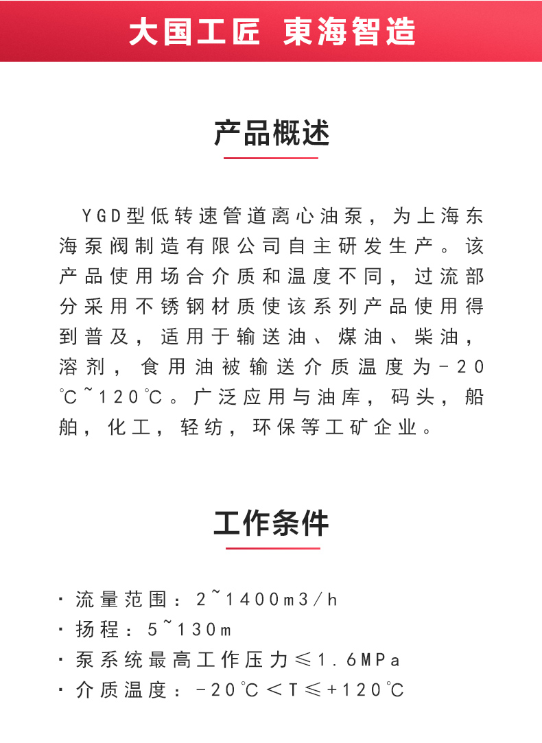 YGD型油泵_乐动网页版·官方站在线登入_乐动(中国)
概述.jpg