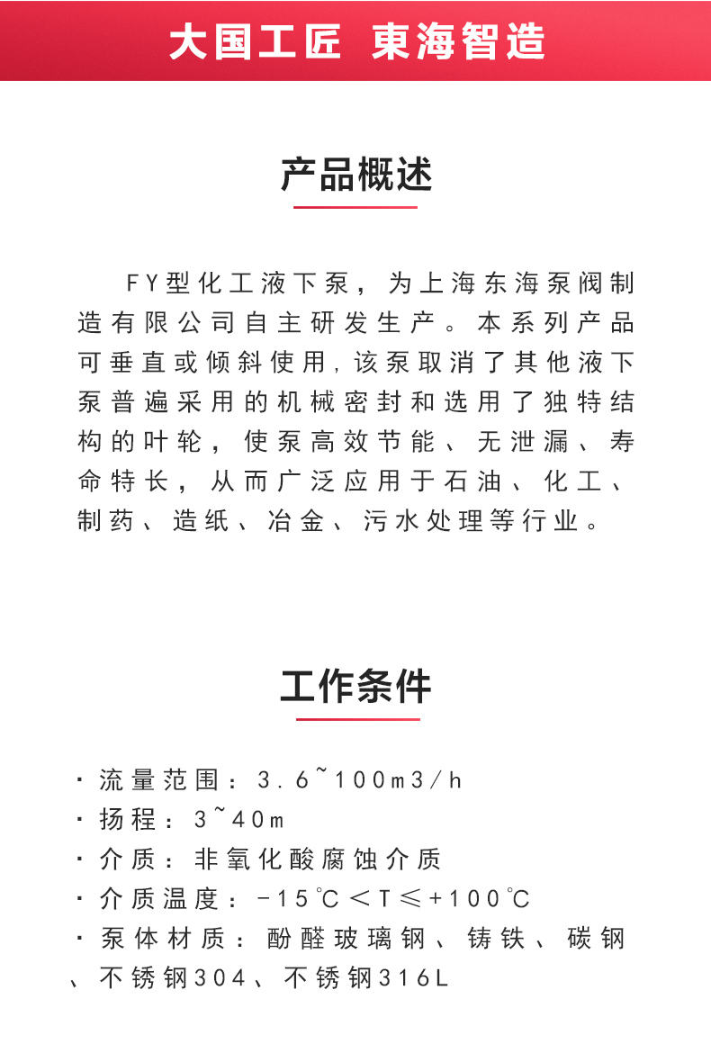 FY型液下泵_02.jpg FY型液下泵_02.jpg