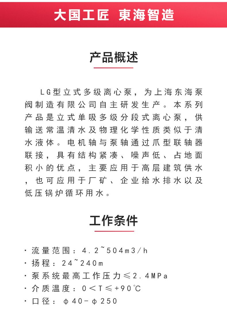LG型立式多级离心泵_乐动网页版·官方站在线登入_乐动(中国)
概述.jpg LG型立式多级离心泵_乐动网页版·官方站在线登入_乐动(中国)
概述.jpg